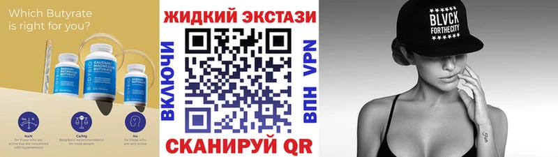 купить наркоту  Багратионовск  БУТИРАТ буратино 