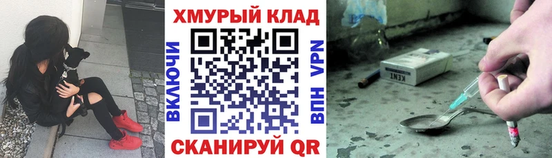 Героин герыч магазин продажи Багратионовск