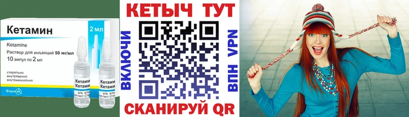 Кетамин ketamine  Багратионовск 