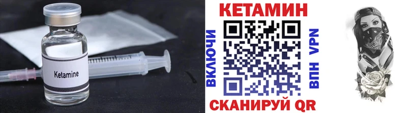 Кетамин VHQ Багратионовск