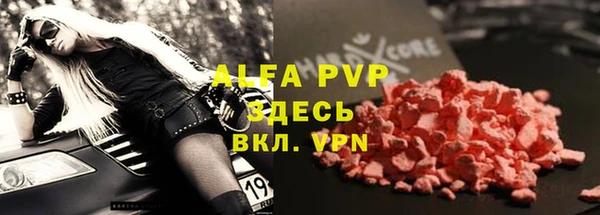 мяу мяу кристалл Арсеньев