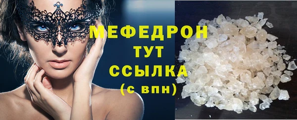 мяу мяу кристалл Арсеньев