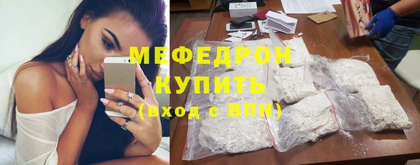 мяу мяу кристалл Арсеньев