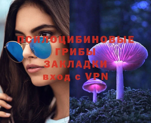 мяу мяу кристалл Арсеньев