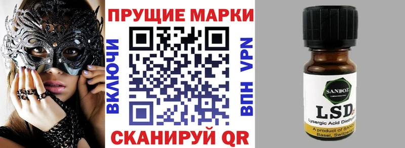 Марки 25I-NBOMe 1500мкг Багратионовск