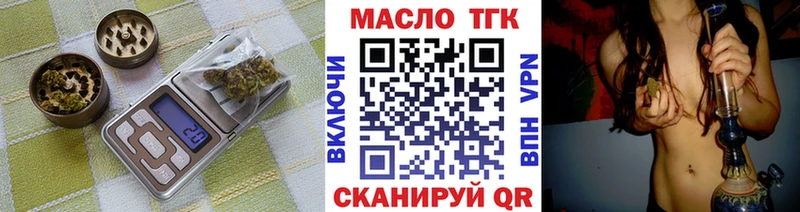 kraken маркетплейс  Багратионовск  ТГК гашишное масло  закладки 